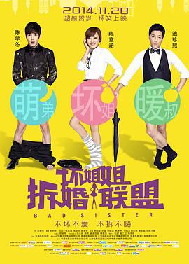 公交上的情人